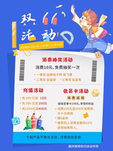活动 文具