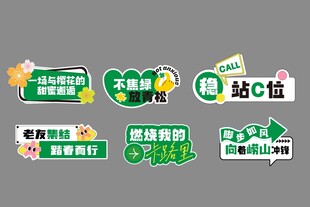 户外手举牌