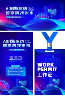 科技背景