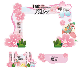 浪漫樱花婚礼装饰设计