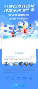 招聘 