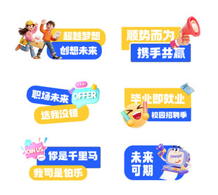 招聘手举牌