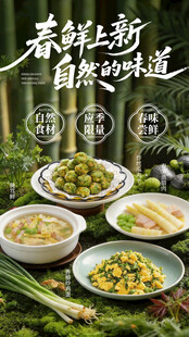 美食