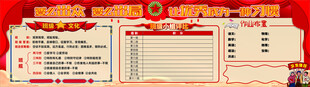 中学板报