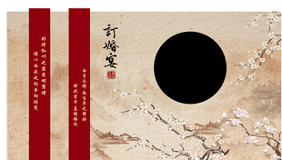 订婚  新中式 梅花