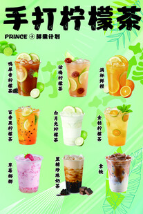 手打柠檬茶饮品