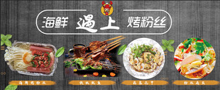 海鲜花甲粉丝