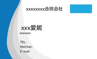 简约名片