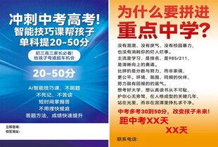 冲刺中考 为何拼进重点中学