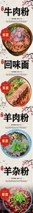 新鲜多样牛肉粉展示