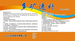 医药产品说明书