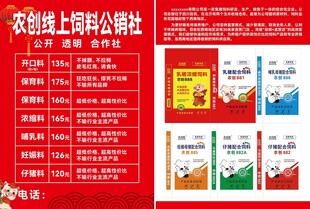 饲料供销社