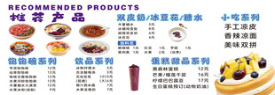 饮品 推荐产品