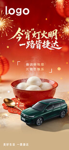新年出行 轿车与汤圆相伴