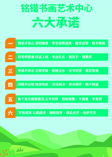 格镭书画艺术中心六大承诺