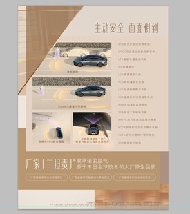 小车宣传页设计