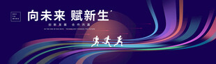 未来科技感发光文字背景图