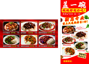 美味多样中式菜肴展示