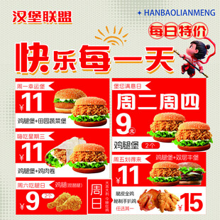 汉堡促销海报美味享优惠