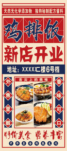 鸡扒饭