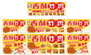 香酥炸鸡调料包展示