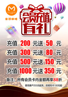 充值享豪礼优惠活动来袭