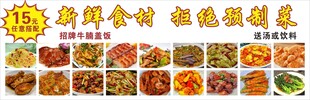 招牌牛腩盖饭