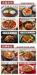 招牌推荐 套饭系列