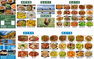 菜品