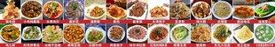 东北美食