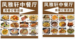中餐厅