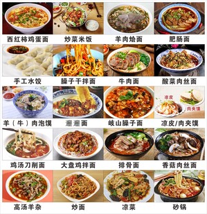 菜品