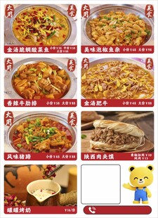 菜品