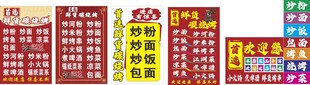 江湖菜