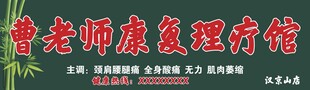 康复理疗馆