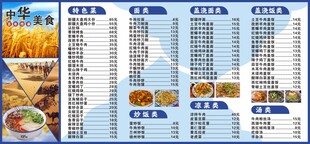 兰州拉面价目表