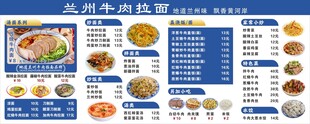 兰州牛肉拉面