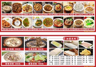 特色菜