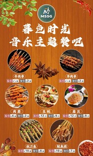音乐主题餐吧