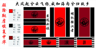 大汉黑龙旗  黑底赤龙旗  