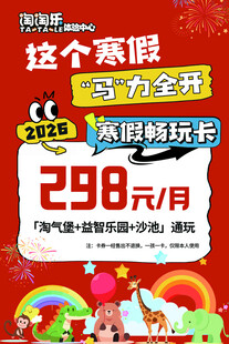 寒假学习力全开辅导班特惠