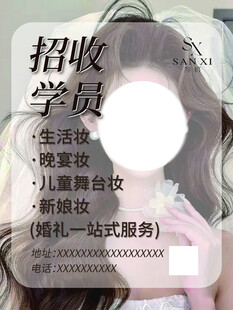 美妆培训招收学员