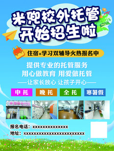 考研院校托管班招生啦