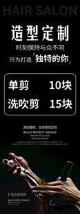 男士理发造型定制服务