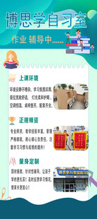 海报  宣传图  易拉宝  