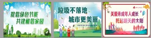 绿色环保主题宣传海报 