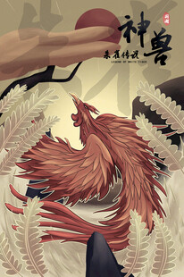古风神兽凤凰精美插画
