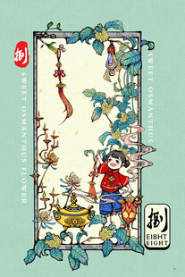 中式传统挂饰与民俗场景