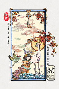 古风插画中的诗意秋日景象