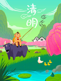 清明牧童放牛田园风光图